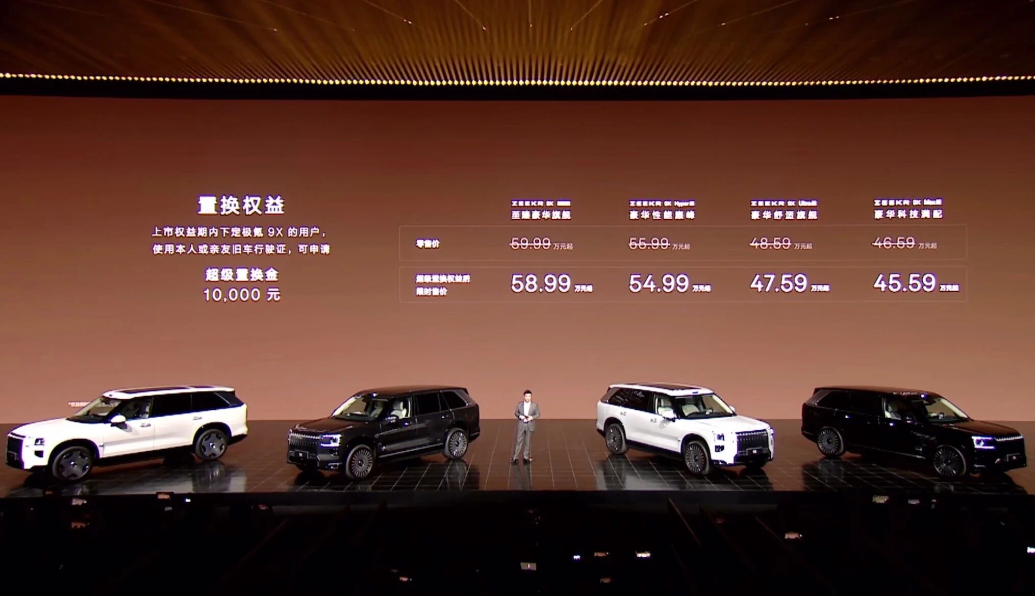 13分钟大定破1万！“杭州湾库里南”极氪9X售45.59万起