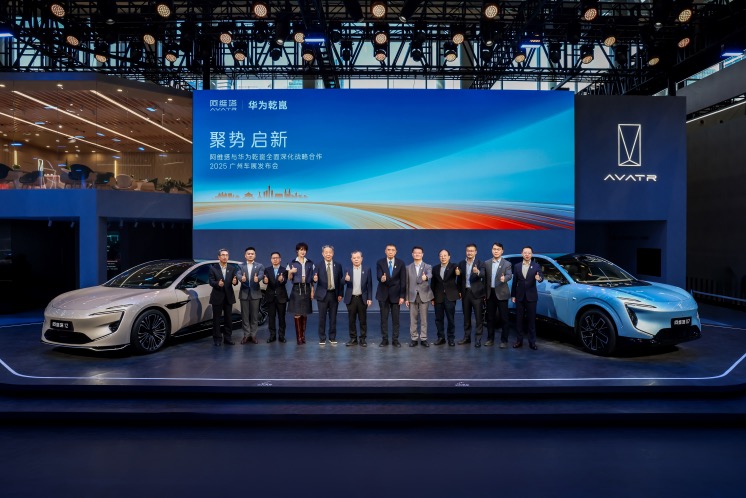 阿维塔华为合作升级HI PLUS模式！2030年前联合推出17款产品