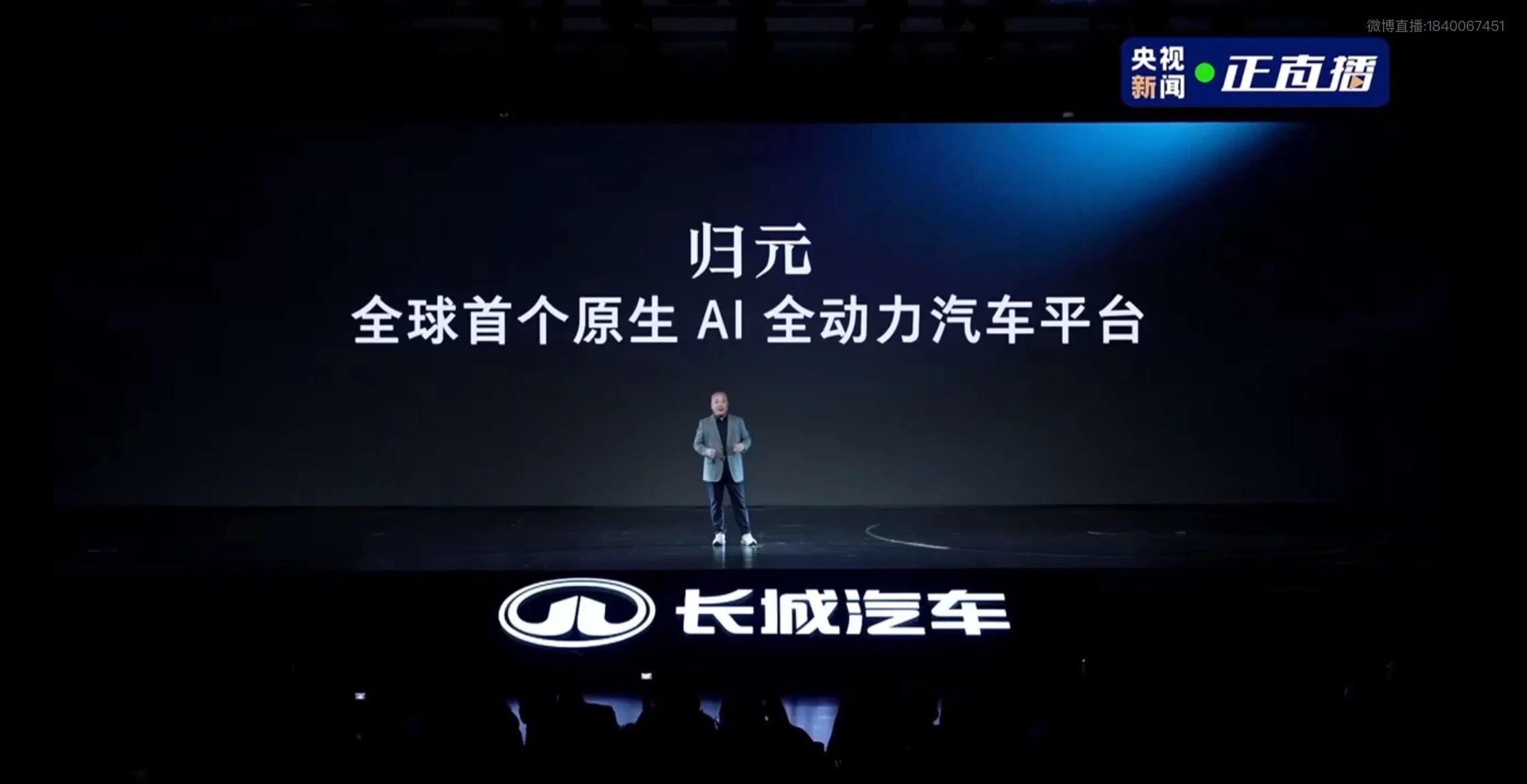 兼容5种动力！长城的活字造车术：归元平台为基，通吃全球市场