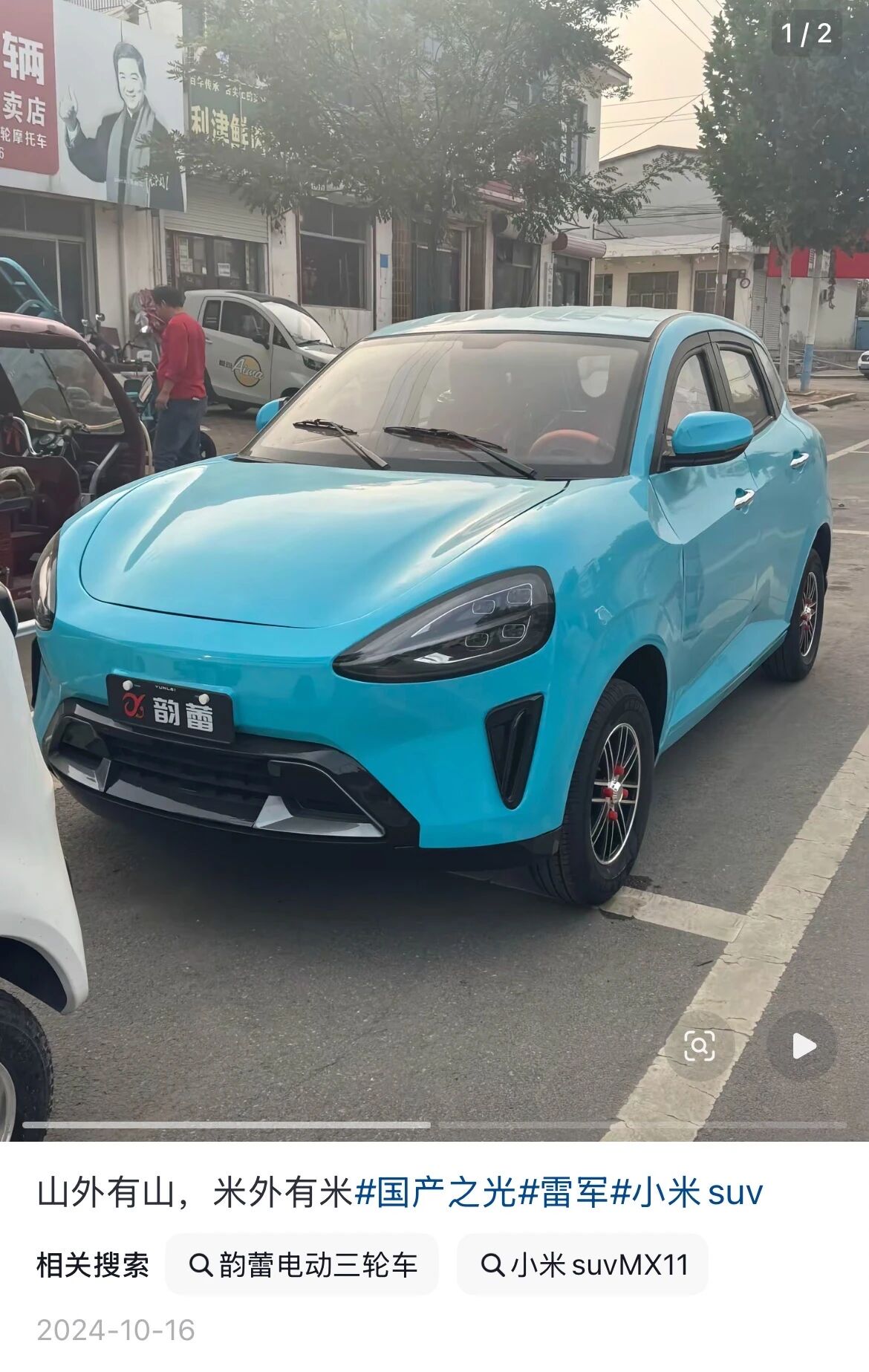 &ldquo;老头乐&rdquo;小厂硬刚小米2天后道歉：已撤回专利无效请求