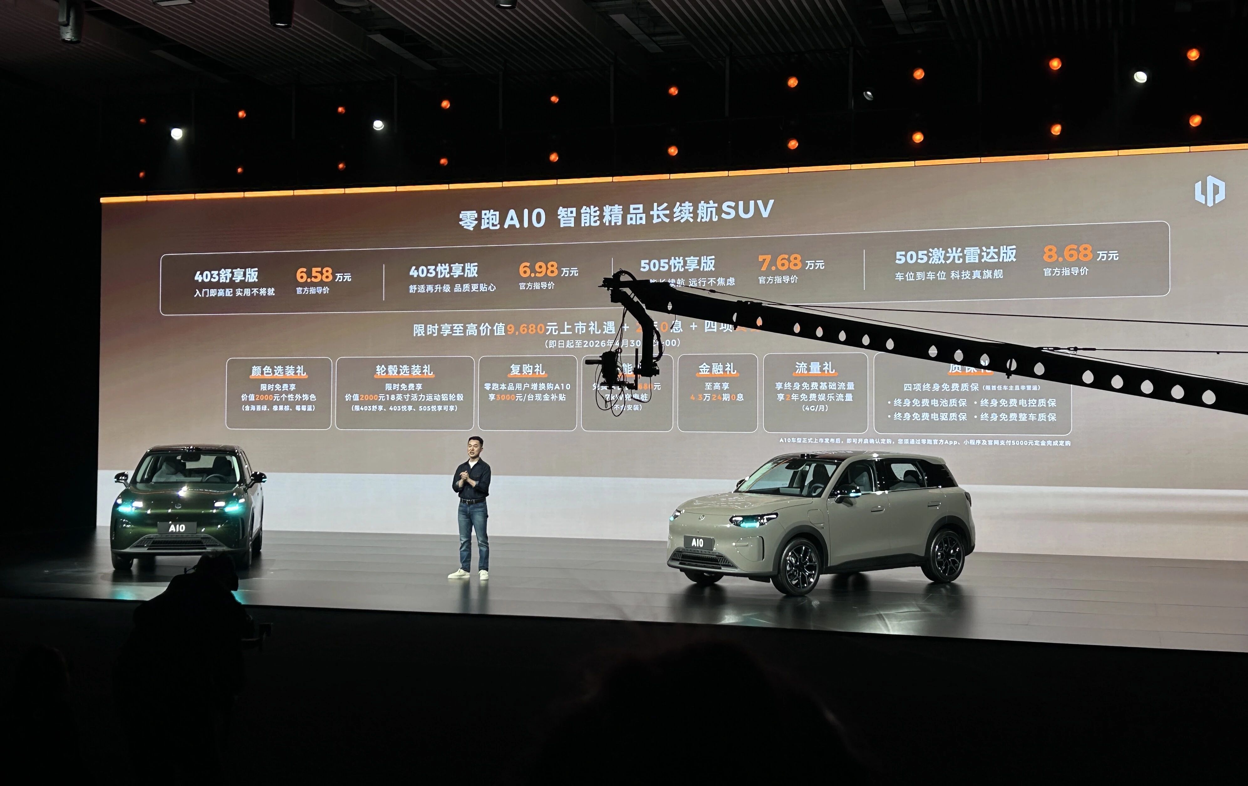 8万就配激光雷达+500km续航！零跑A10进攻比亚迪吉利腹地