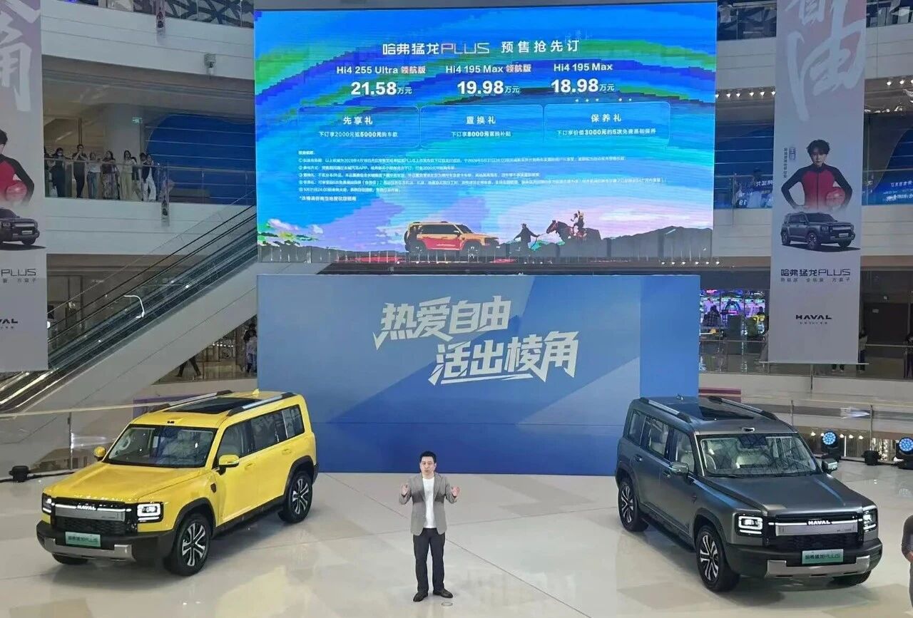 大战钛7！猛龙PLUS预售：标配四驱+后桥差速锁，纯电续航250km
