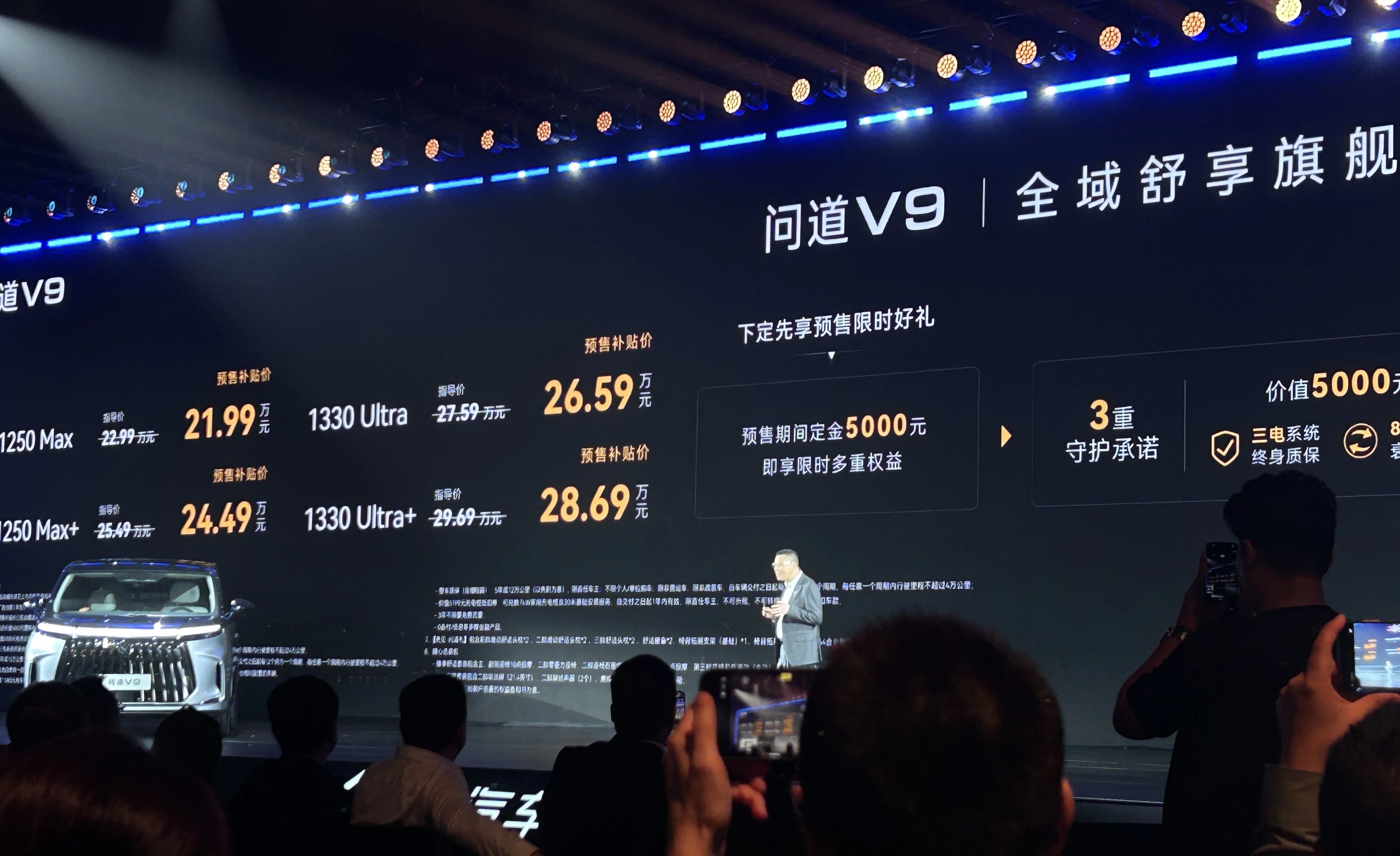 发布问道序列，极狐再冲高端：首车V9切入MPV市场，复制腾势路径？