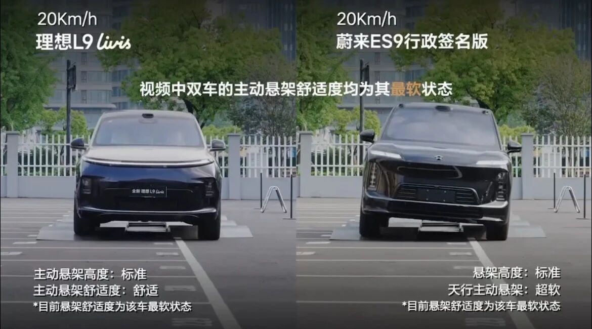 800V与48V谁更强？高管直接在线交锋，理想蔚来悬挂之争升级