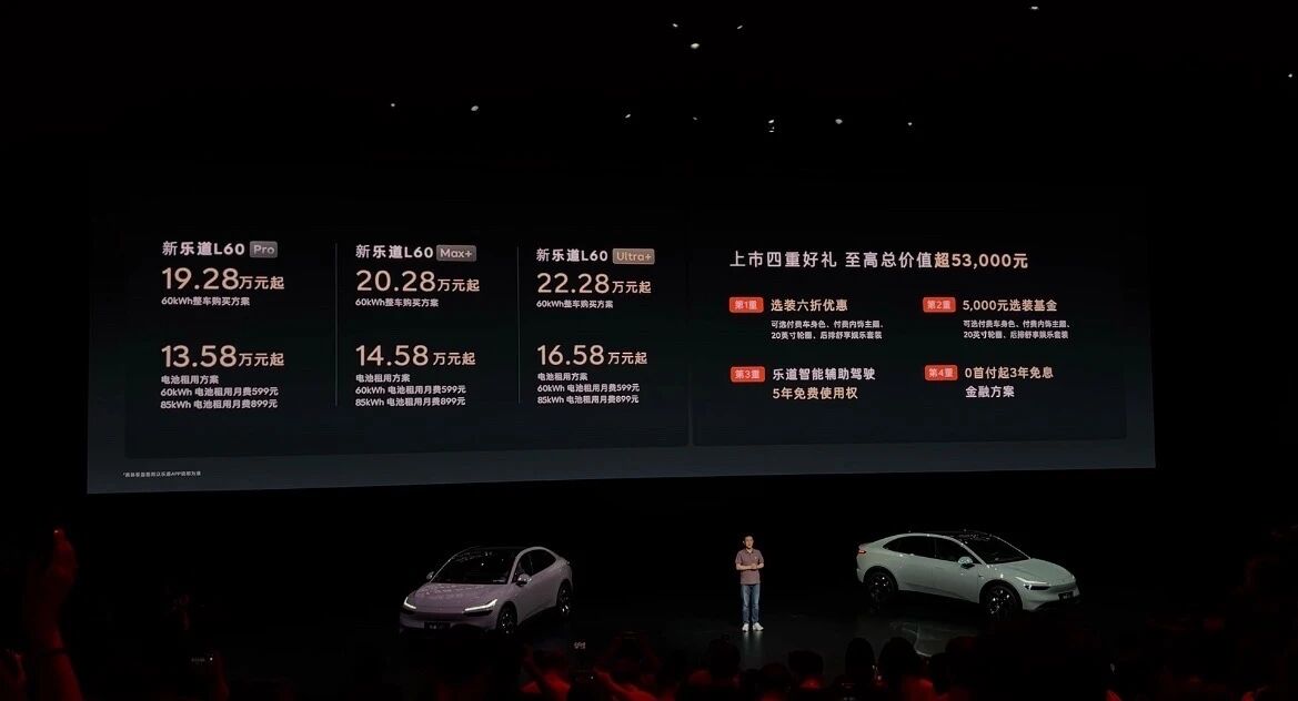 直降1.4万，乐道已杀疯：新L60仅19.28万起，配es9同款智驾