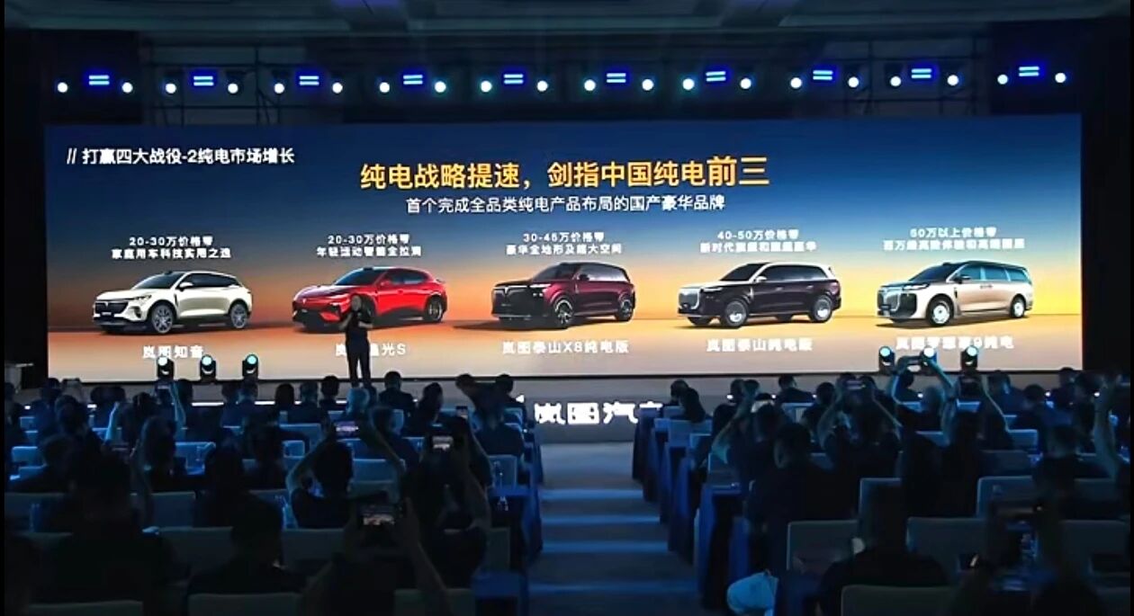 岚图CBO放话：两年做到豪华纯电TOP3，再推4款新车覆盖纯电全品类