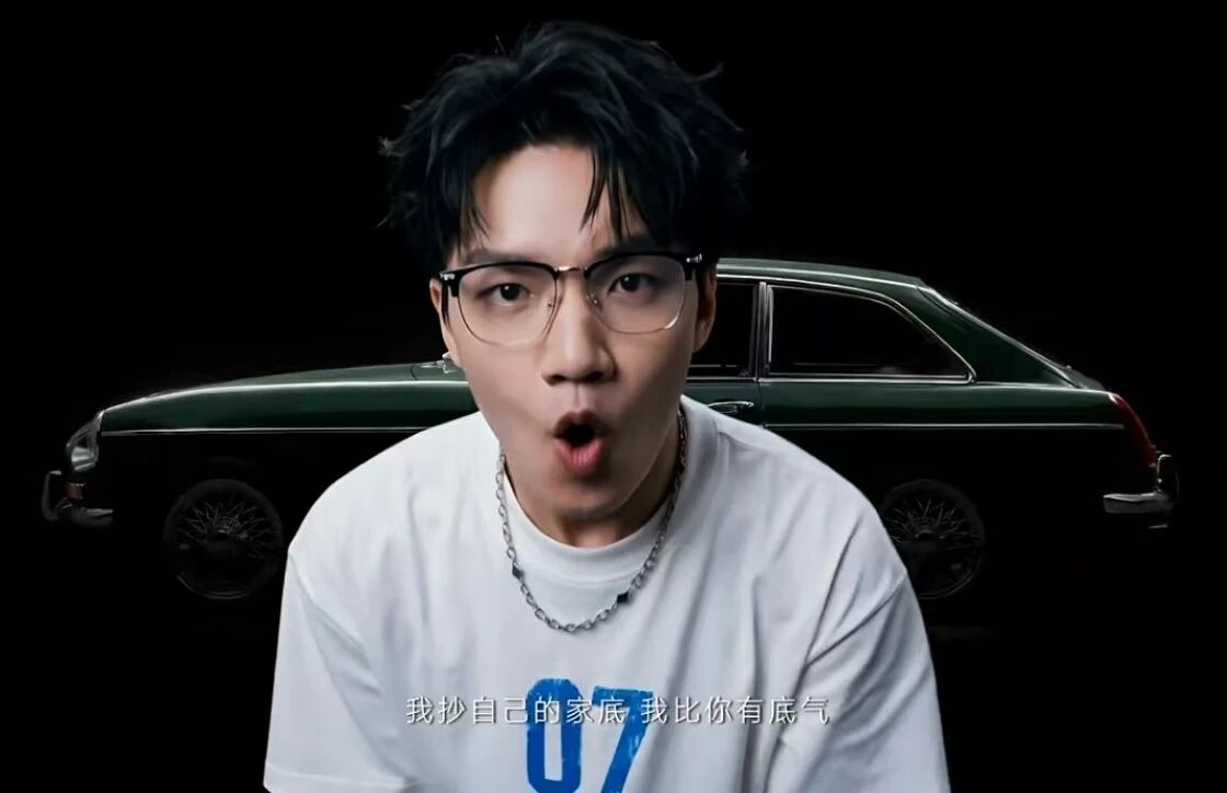 被喷抄袭SU7？MG总经理发Rap《WO CHAO》愤怒二度回应