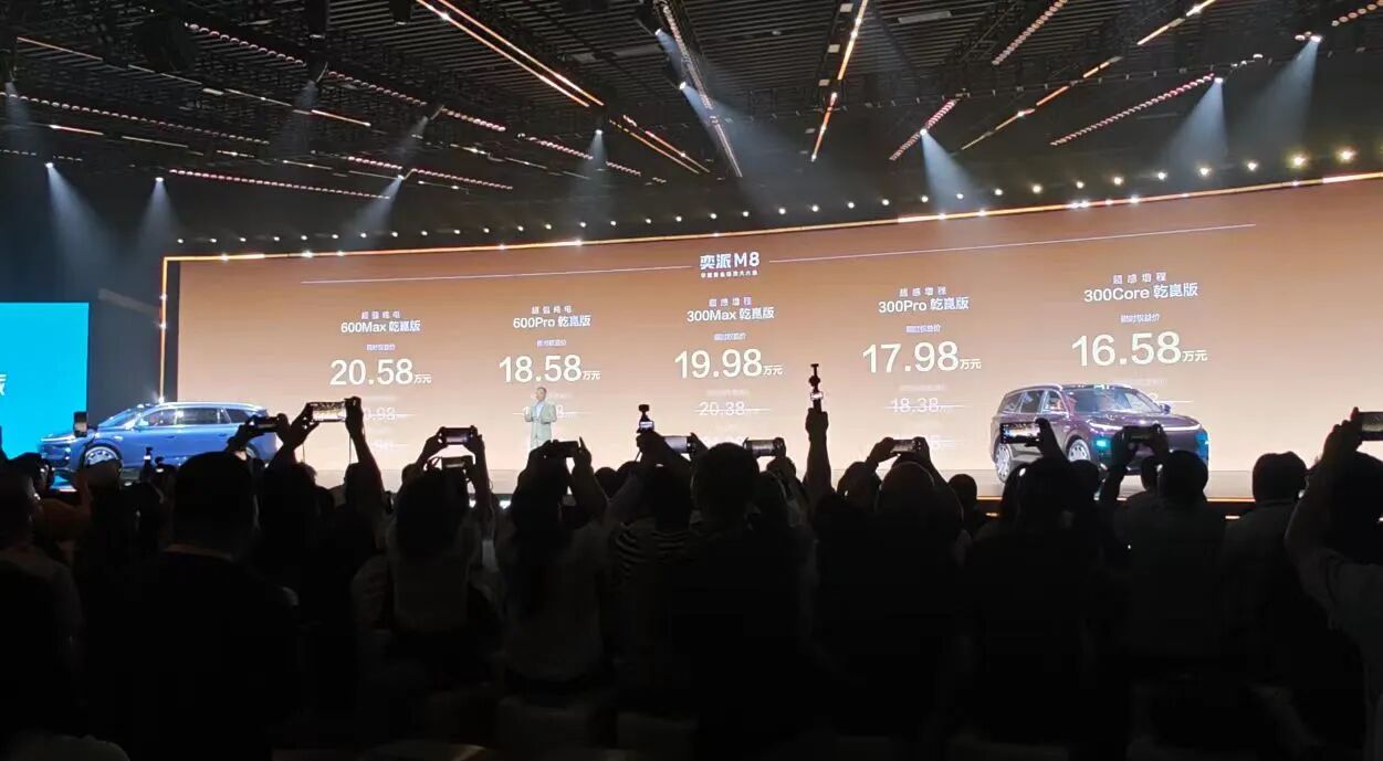4小时订单破万！奕派M8限时16.58万起售，最便宜的&ldquo;华为六件套&rdquo;