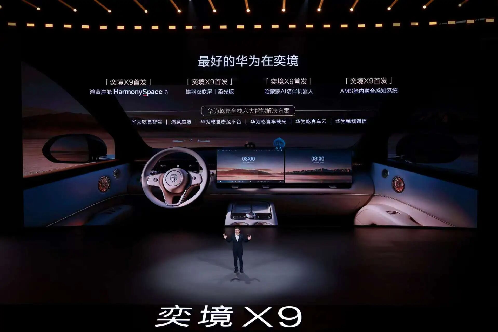 27.98万起售！奕境X9成为30万级家用suv最强选手